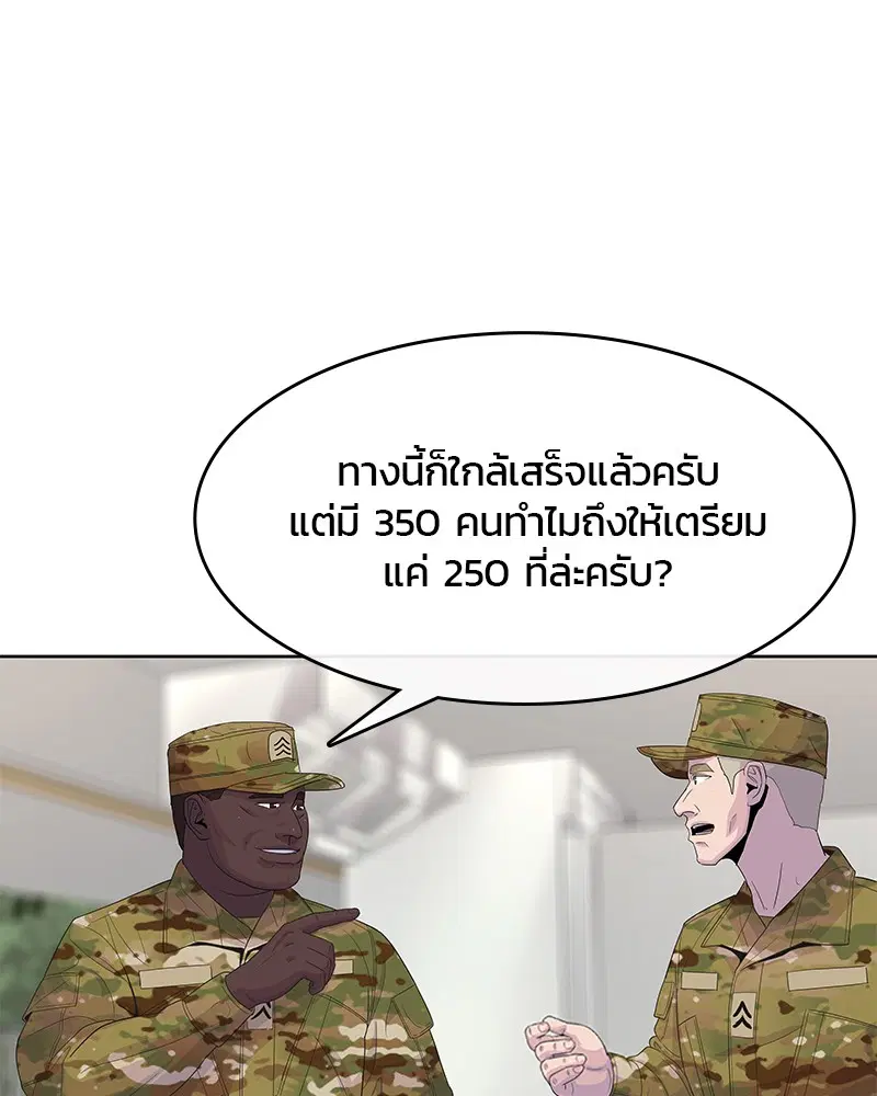 Kitchen Soldier ตอนที่ 129 หน้า 11