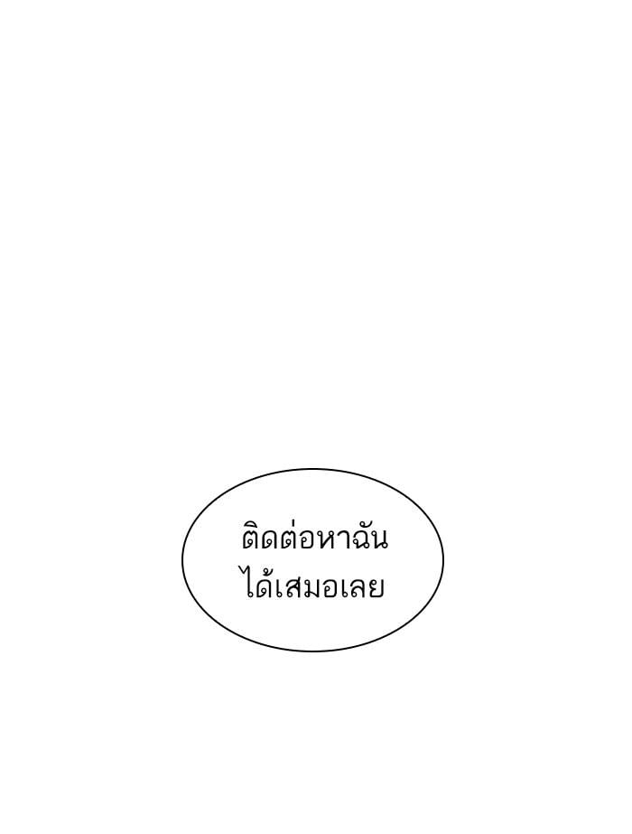 Lookism ตอนที่ 392 หน้า 148