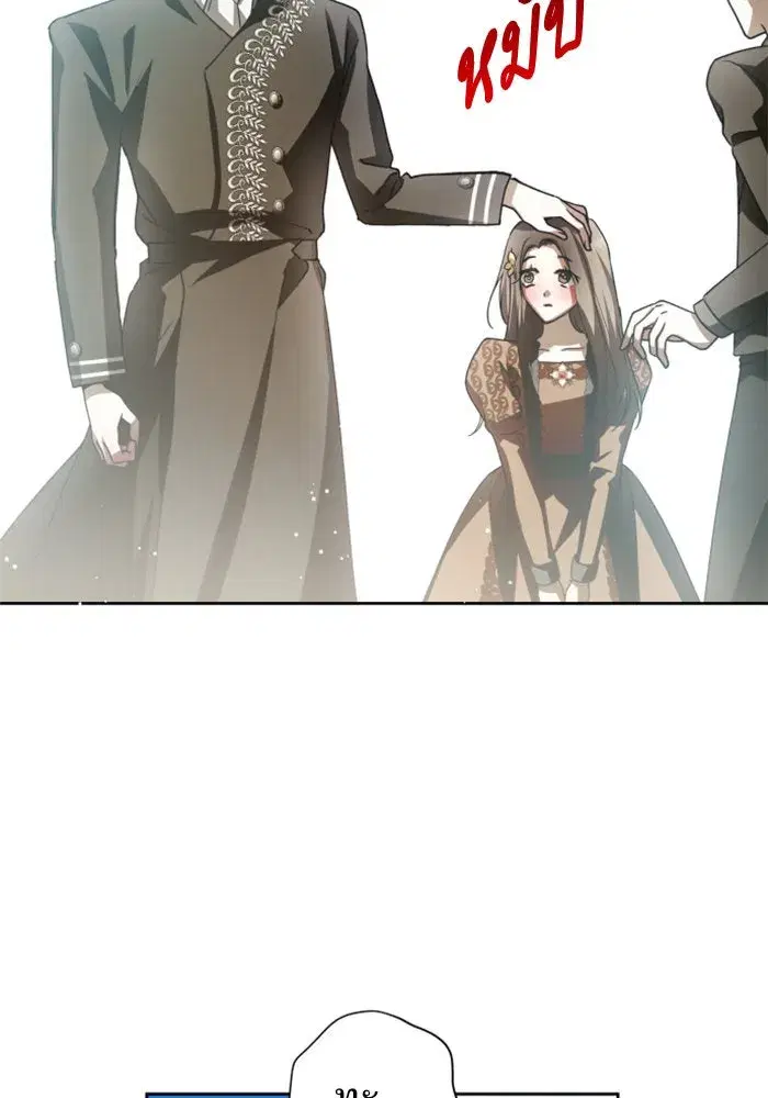 Your Throne ตอนที่ 110 หน้า 38