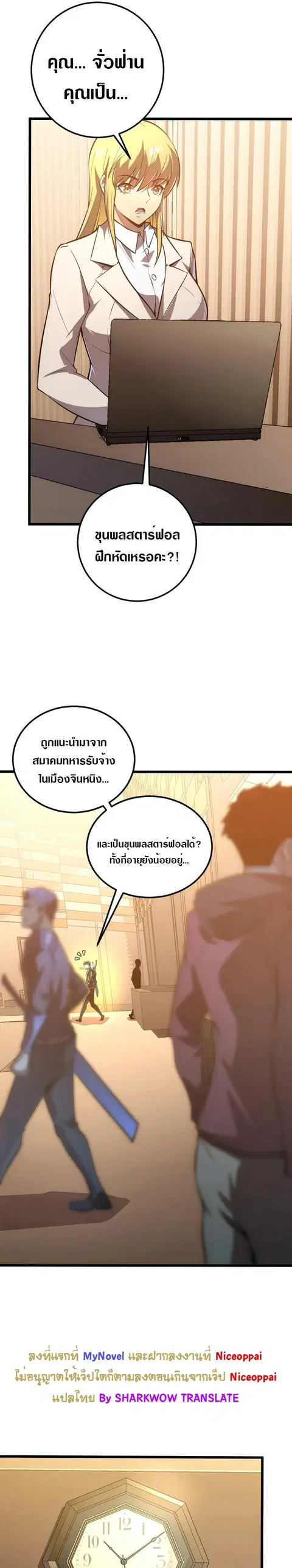 Rise From The Rubble ตอนที่ 126 หน้า 9