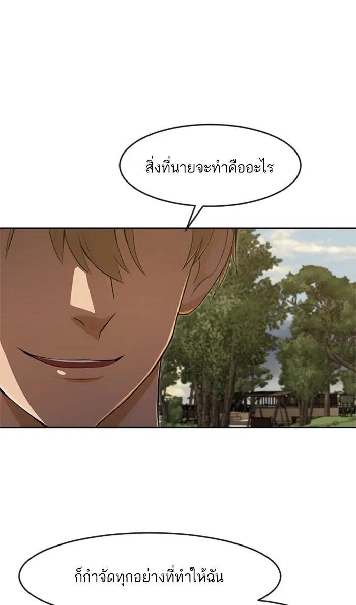 Random Chat ตอนที่ 221 หน้า 116