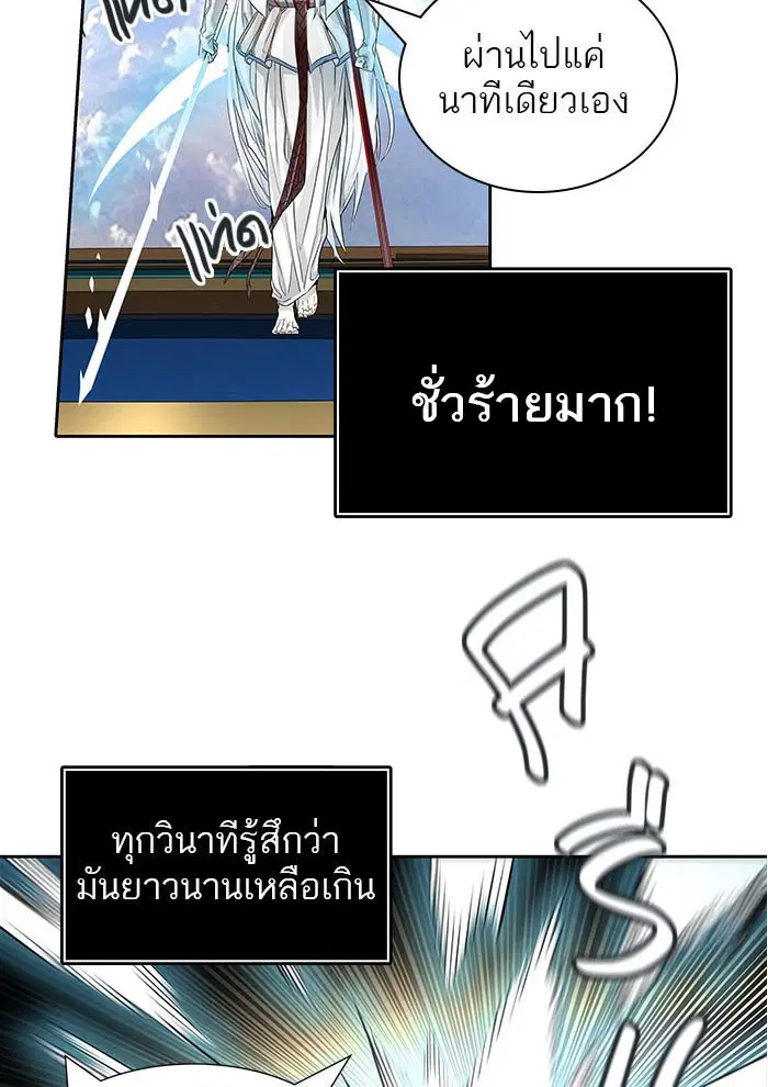 Tower of God ตอนที่ 496 หน้า 85