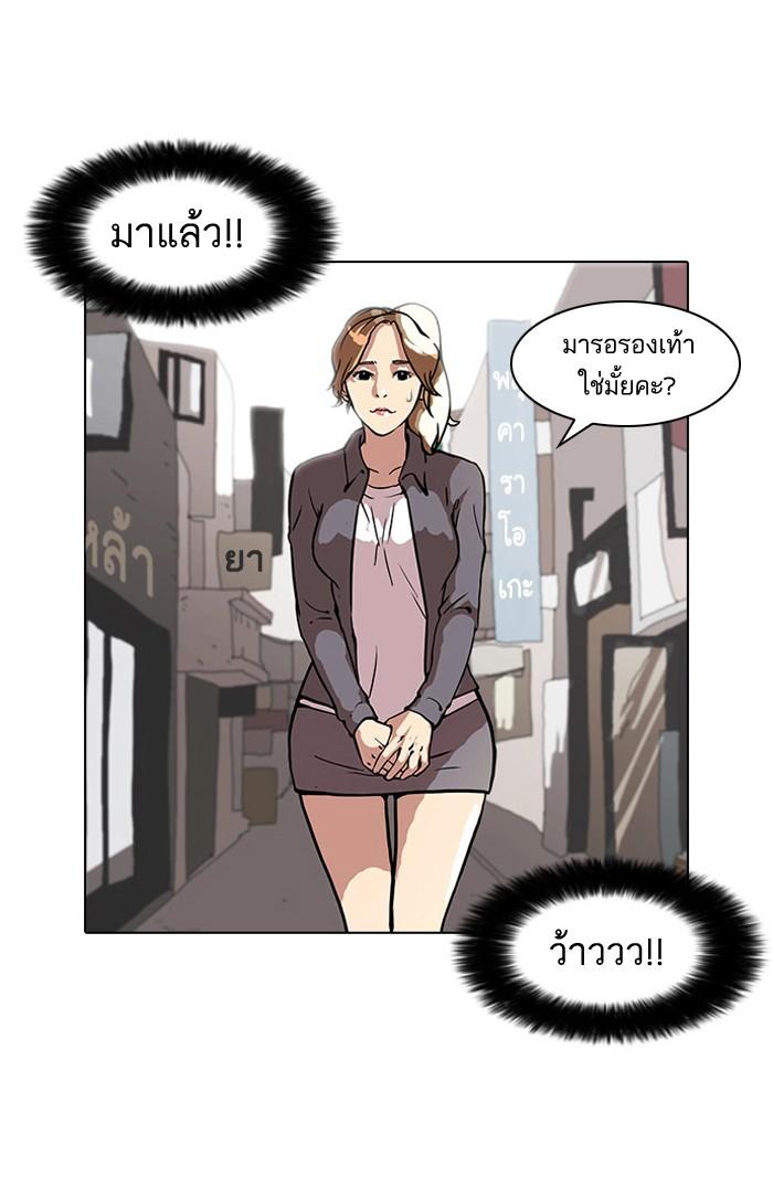 Lookism ตอนที่ 34 หน้า 33