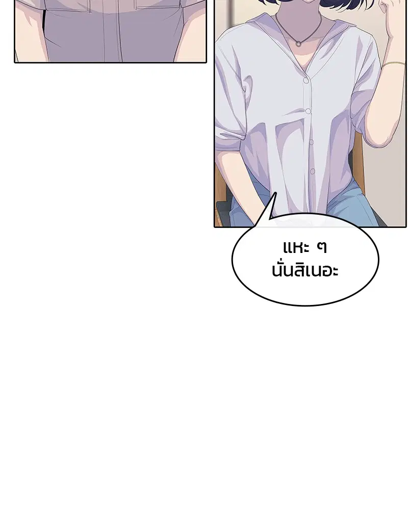 Kitchen Soldier ตอนที่ 184 หน้า 107