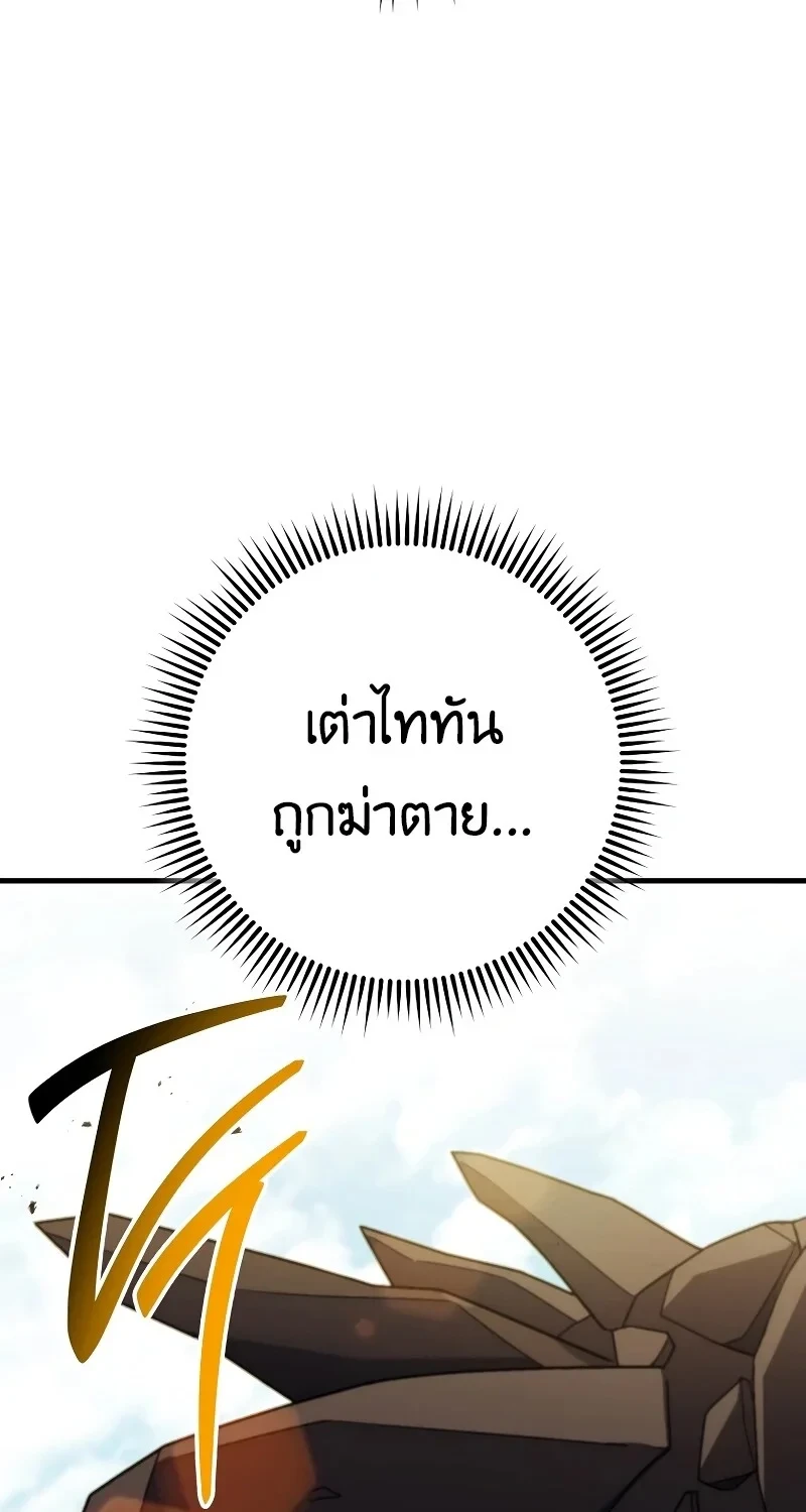The Hero Returns ตอนที่ 120 หน้า 69