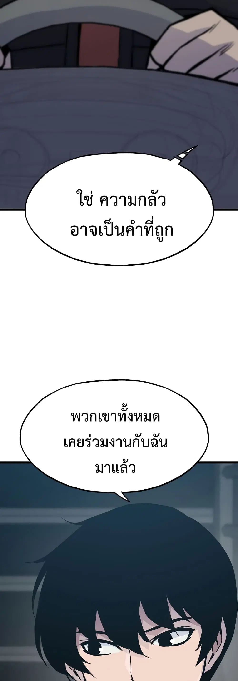 Past Life Returner ตอนที่ 37 หน้า 48