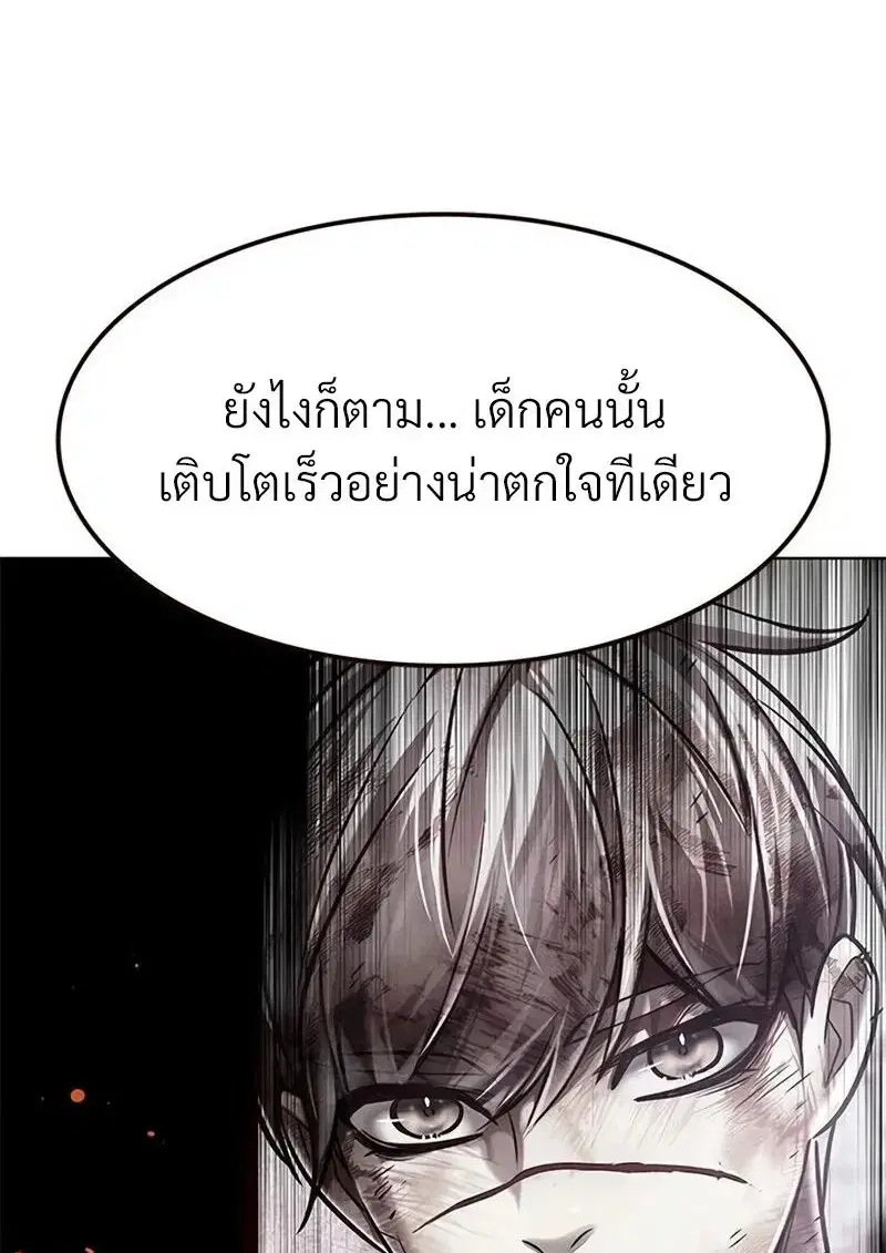 Eleceed ตอนที่ 363 หน้า 60