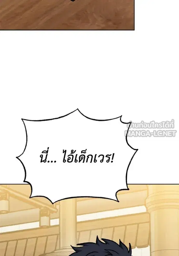 King of the Octagon ตอนที่ 172 หน้า 30