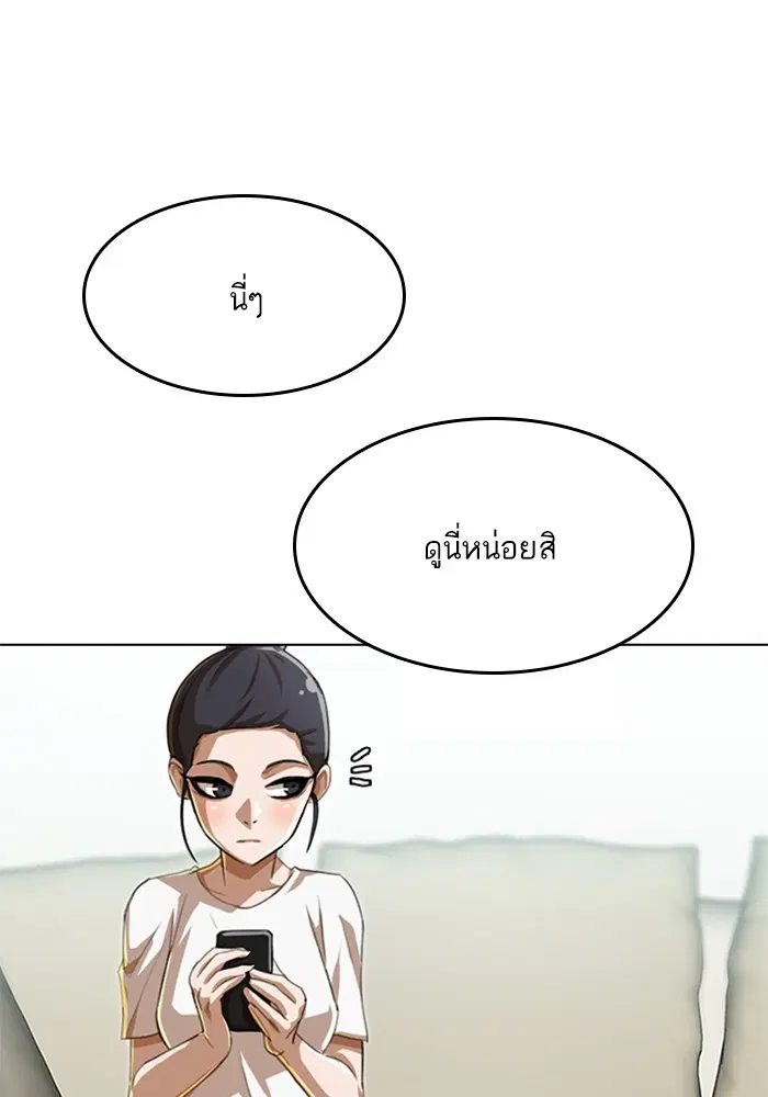 Random Chat ตอนที่ 74 หน้า 53