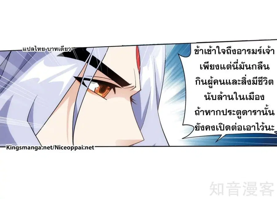 Doupo Cangqiong ตอนที่ 290 หน้า 30