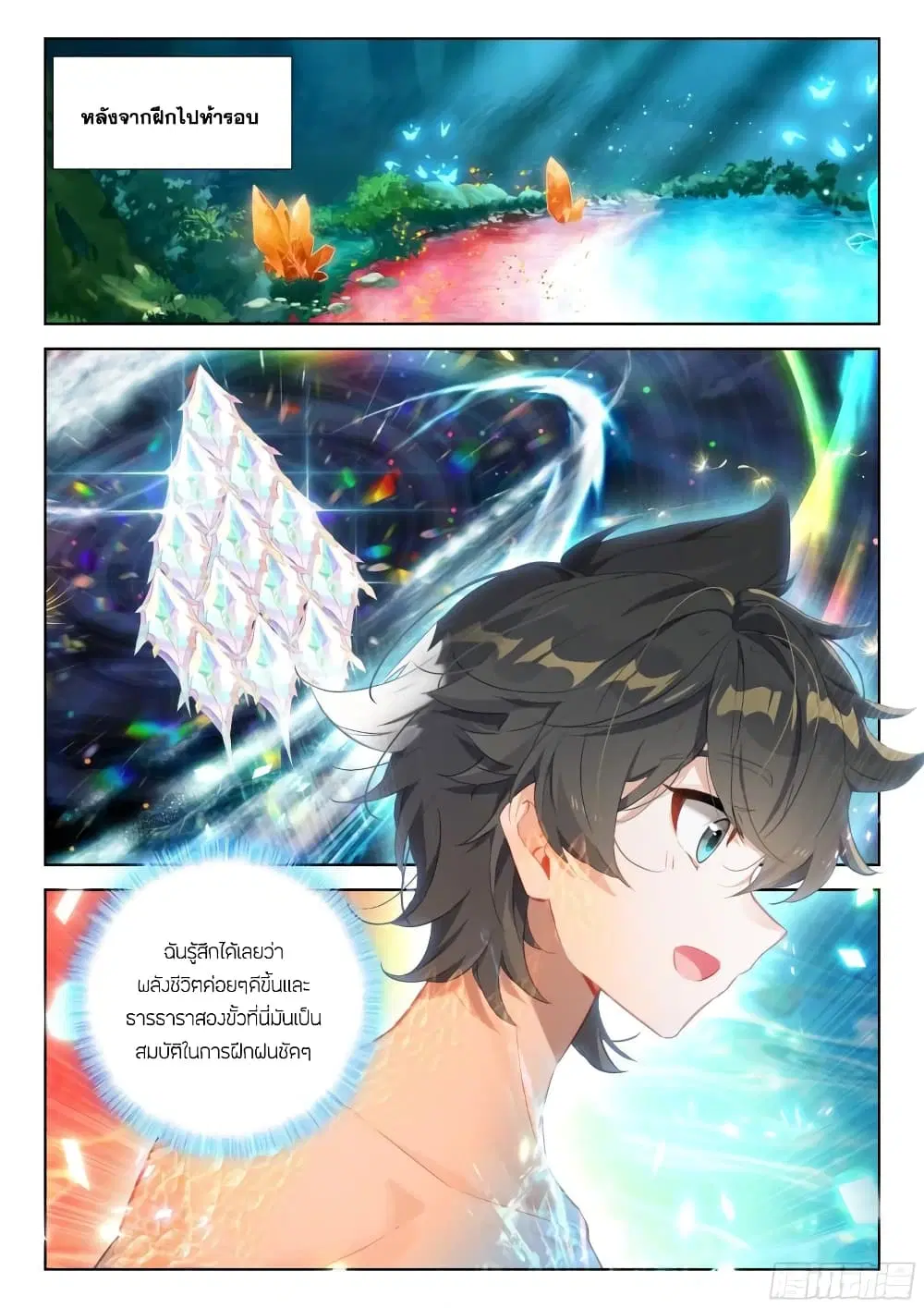 Douluo Dalu IV: Zhongji Douluo ตอนที่ 341 หน้า 8