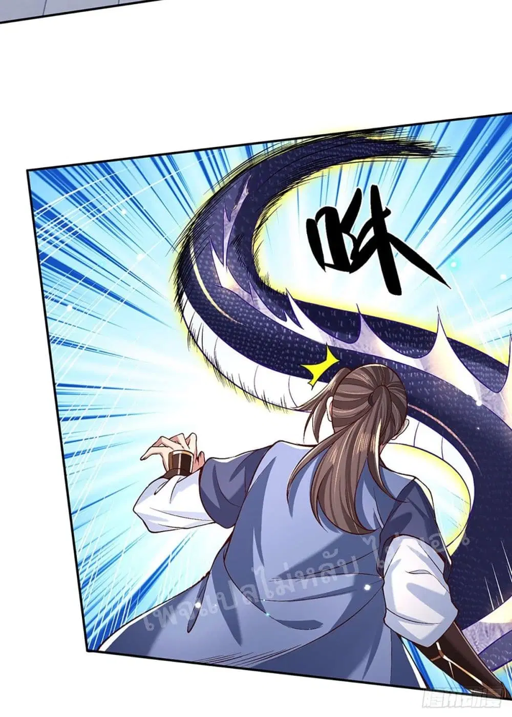 Royal God of War, Rising Dragon ตอนที่ 55 หน้า 25