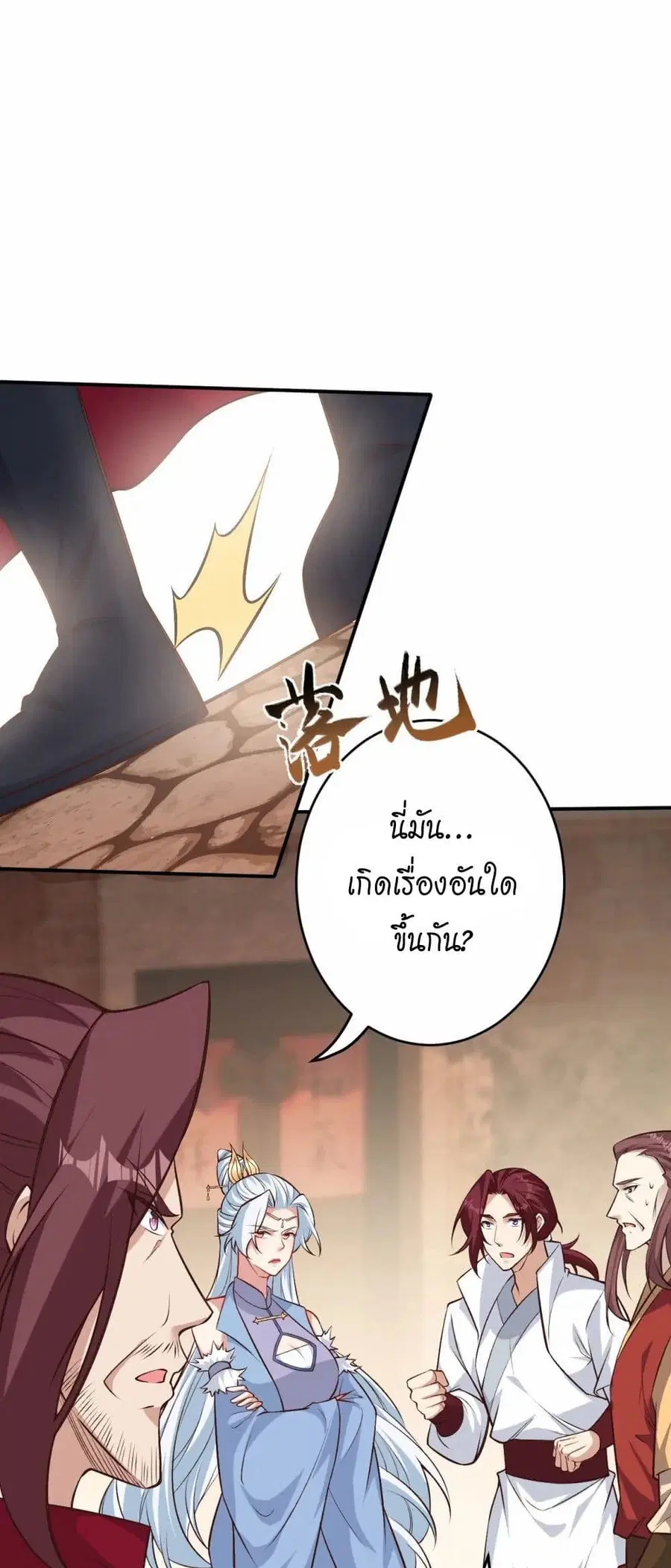 Against the Gods ตอนที่ 590 หน้า 6
