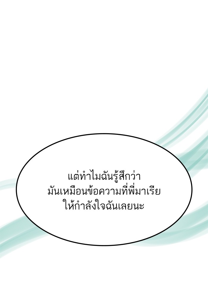 Ultra Alter แอ็กรองสตรองโคตร ตอนที่ 63 หน้า 146
