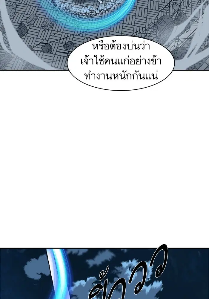 Escort Warrior ตอนที่ 228 หน้า 39