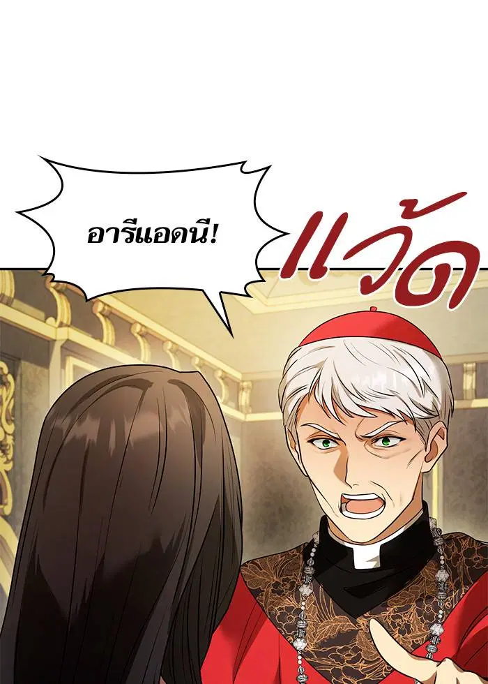 Sister I Am the Queen in This Life ตอนที่ 3 หน้า 159