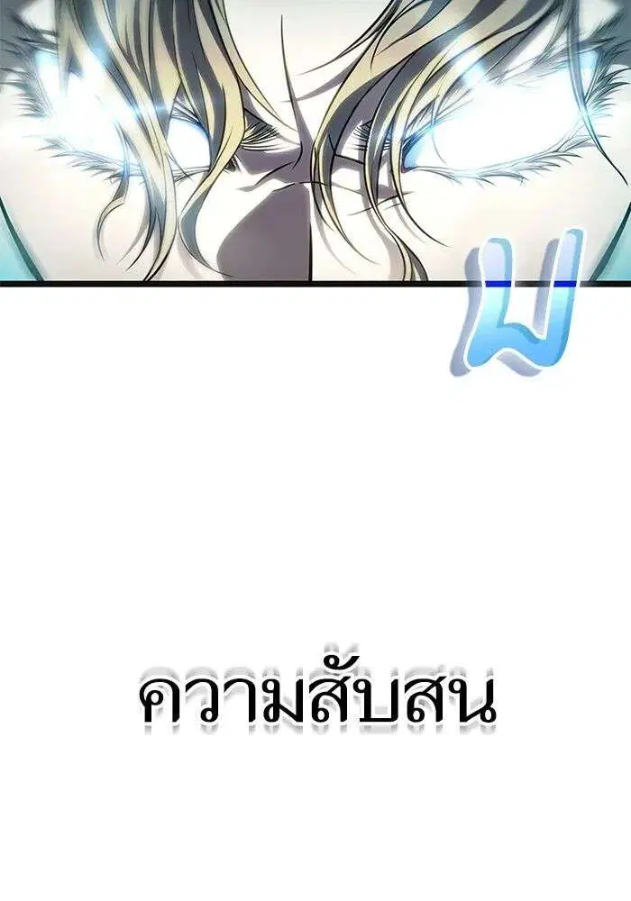 The World After the end โลกหลังการล่มสลาย ตอนที่ 229 หน้า 139