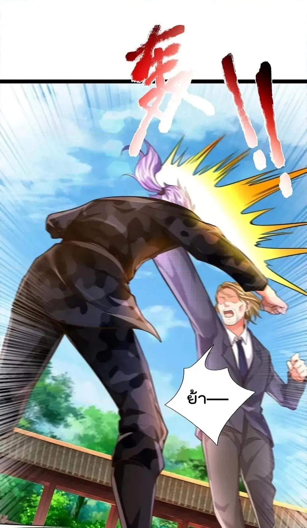 I’m the Great Immortal ตอนที่ 571 หน้า 21