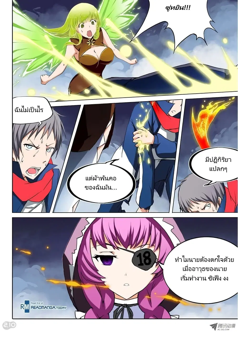 Silver Gravekeeper ตอนที่ 31 หน้า 9