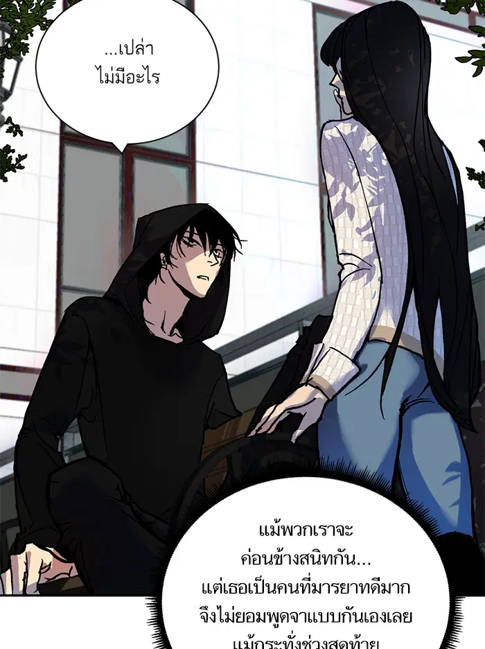 Return to Player ตอนที่ 1 หน้า 95