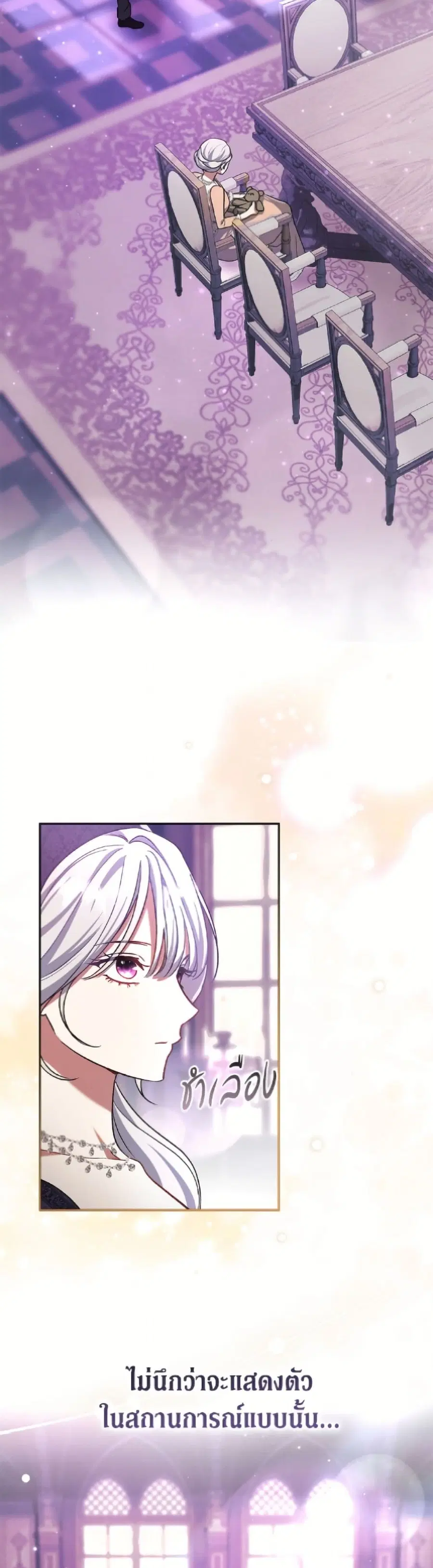 The Villain’s Match Is Too Perfect – คู่ดูตัวของนางร้ายเพอร์เฟกต์เกินไป ตอนที่ 99 หน้า 42