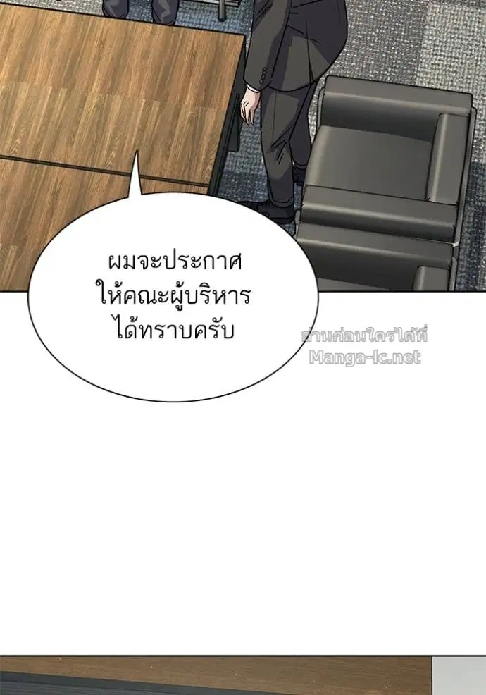 Reborn Rich ตอนที่ 143 หน้า 30