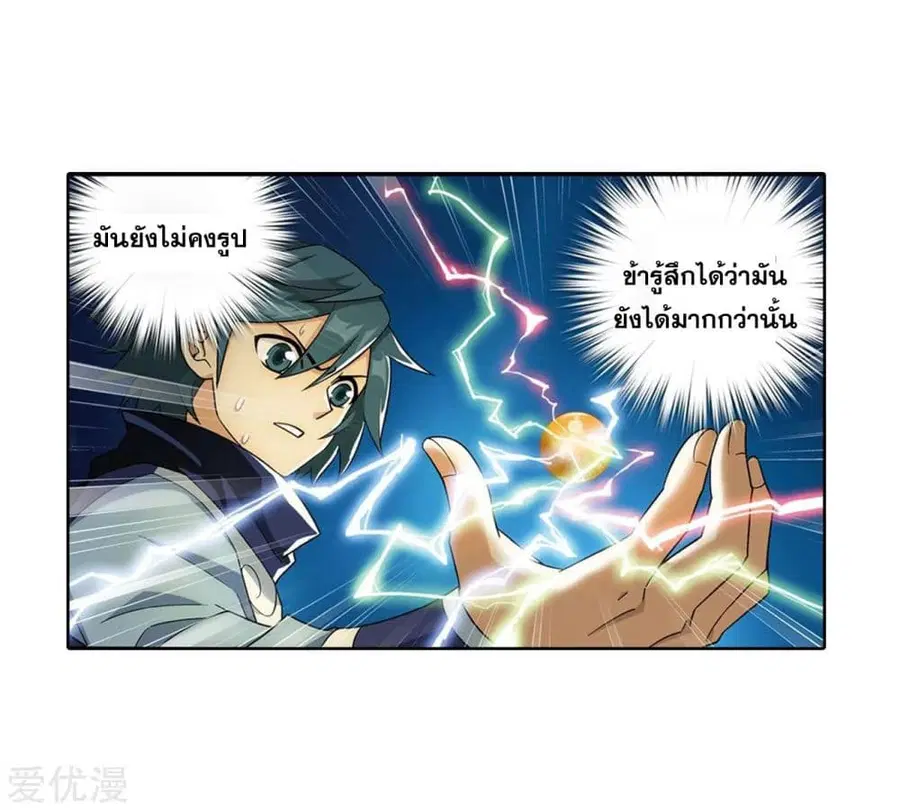 Doupo Cangqiong ตอนที่ 280 หน้า 35