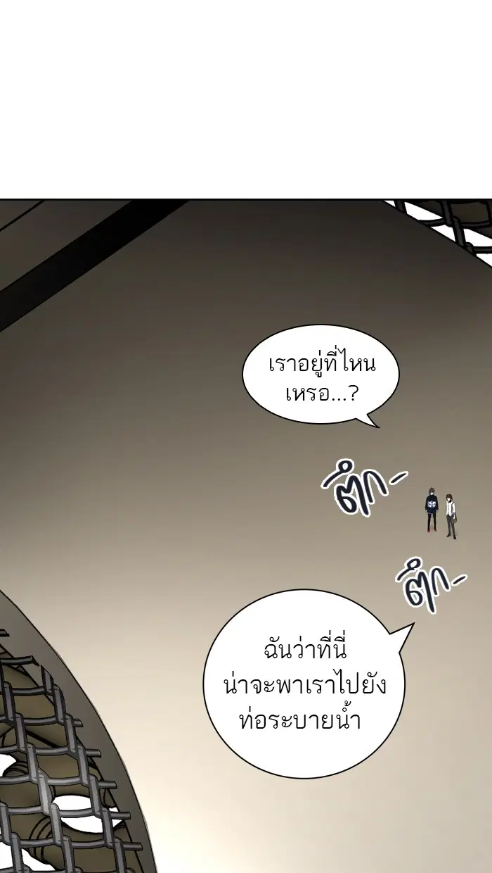 Tower of God ตอนที่ 419 หน้า 60