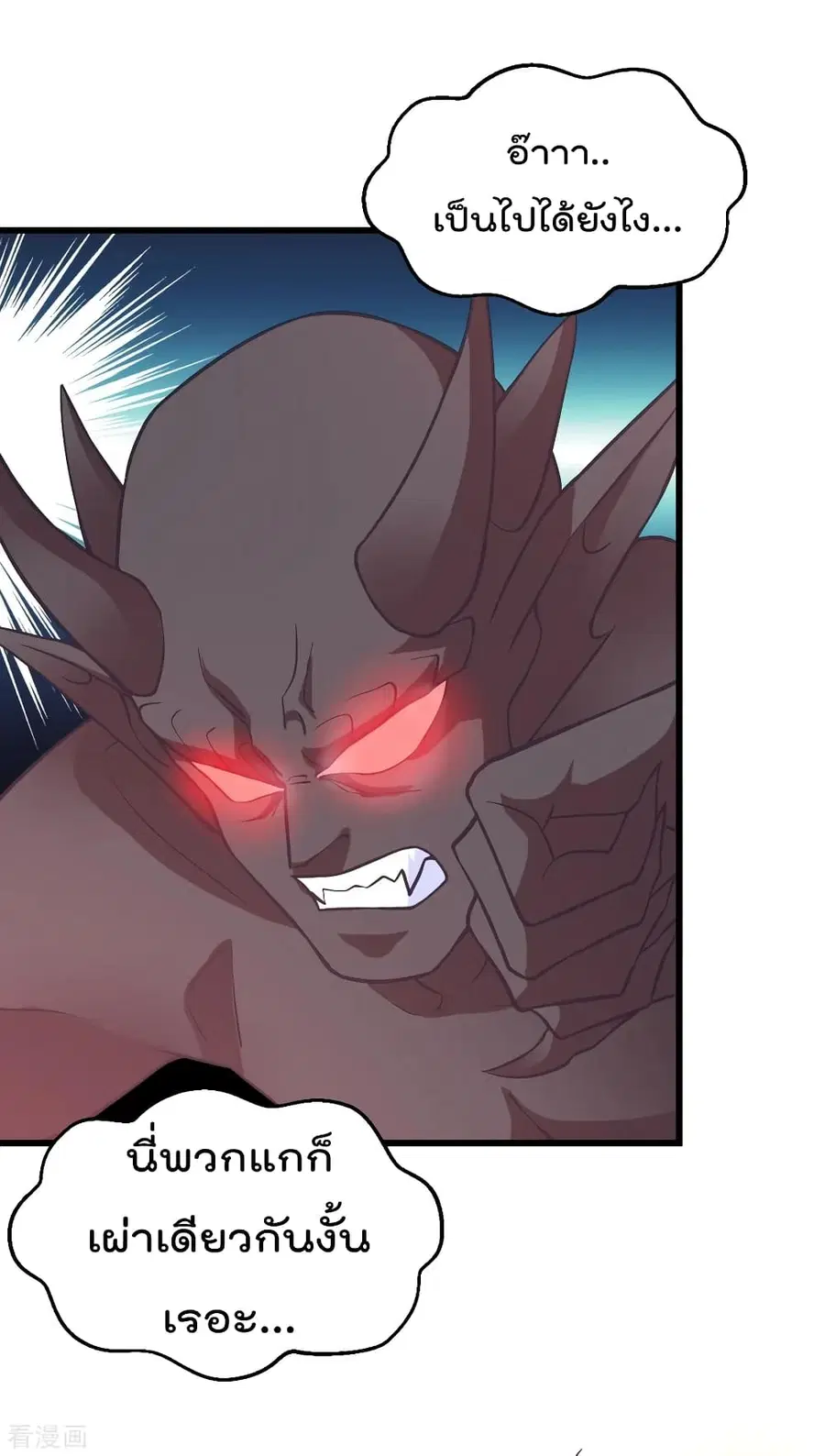 Immortal King of City ตอนที่ 149 หน้า 32
