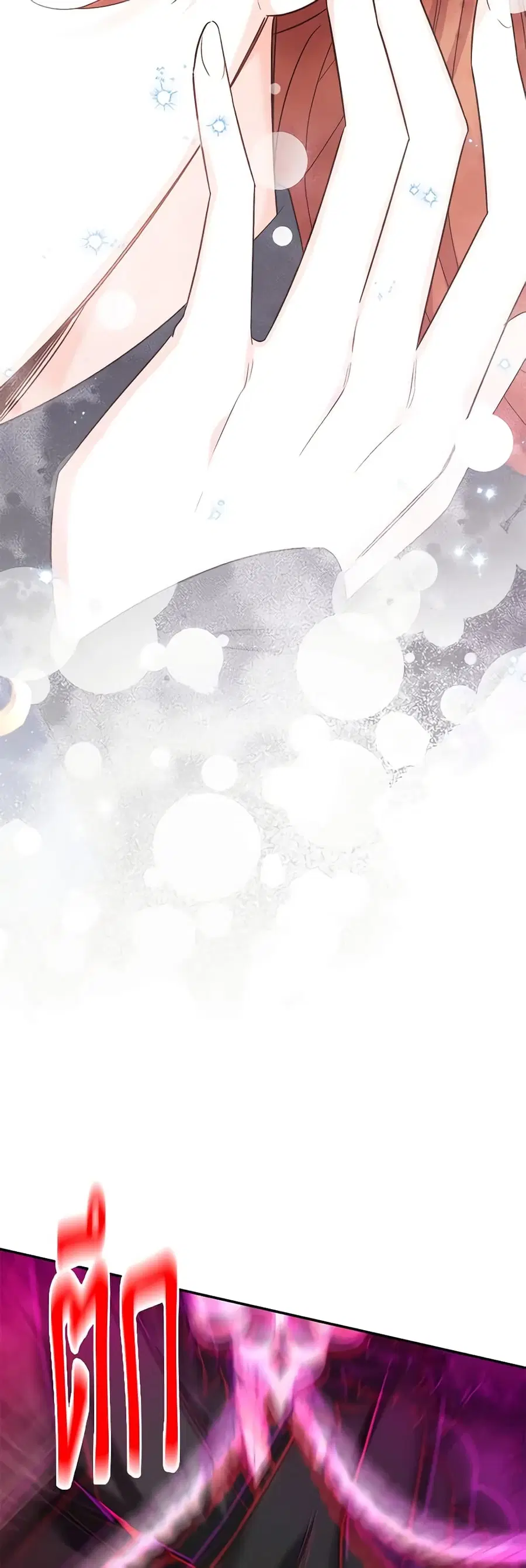 The Soulless Duchess ตอนที่ 149 หน้า 11
