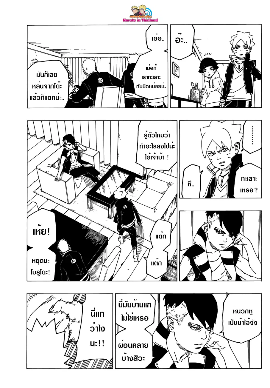 Boruto: Naruto Next Generations – โบรูโตะ: นารูโตะ เน็กซ์ เจนเนเรชั่น ตอนที่ 26 หน้า 37