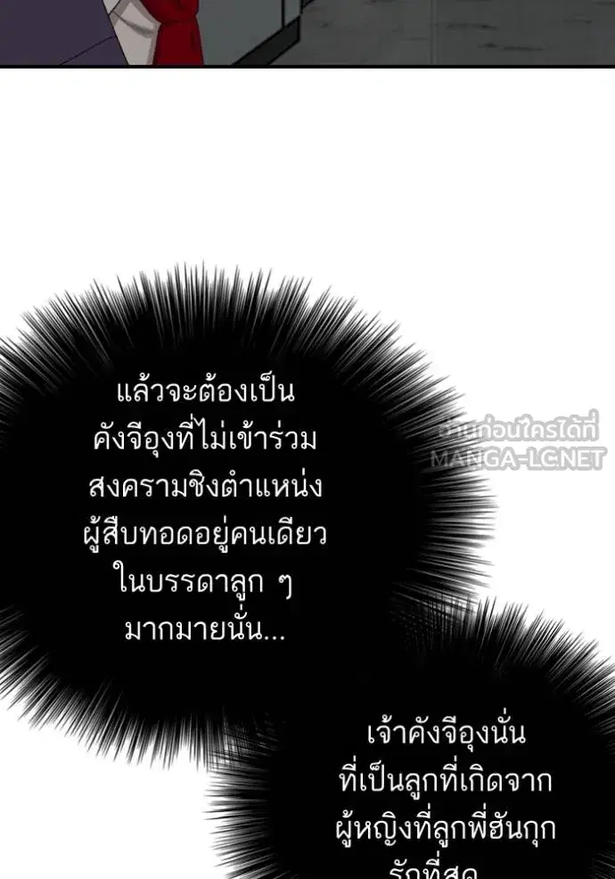 Bad Guy ตอนที่ 250 หน้า 112