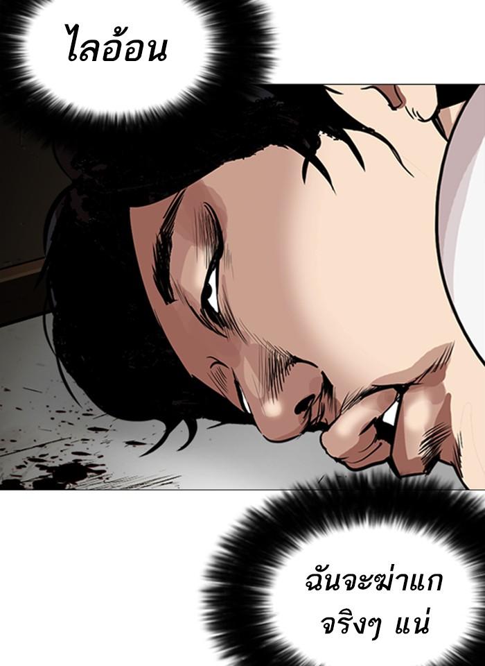 Lookism ตอนที่ 246 หน้า 112