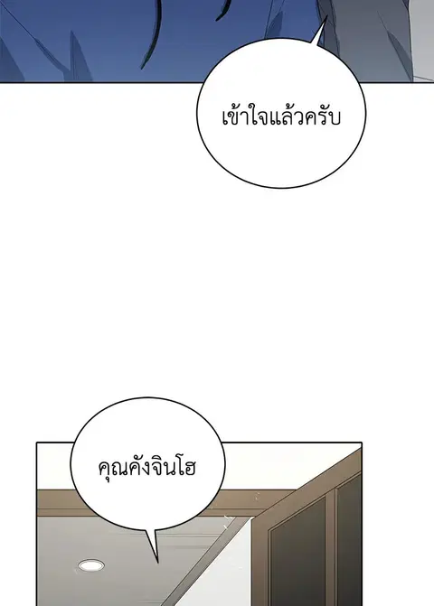 The Descent of the Demonic Master ตอนที่ 120 หน้า 112