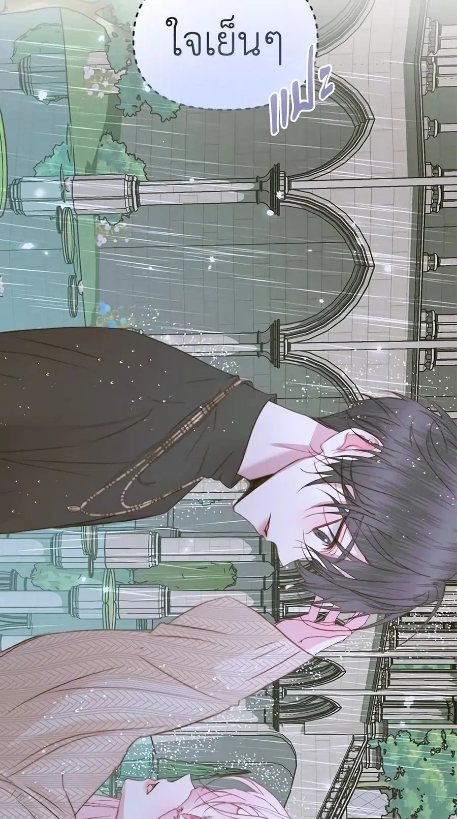 Becoming The Villain’s Family ตอนที่ 35 หน้า 28