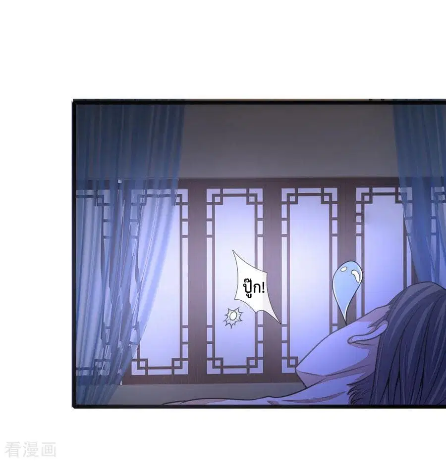 Shenwu Tianzun ตอนที่ 29 หน้า 17