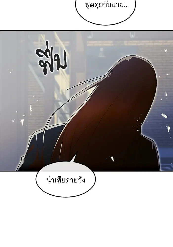 Random Chat ตอนที่ 314 หน้า 80