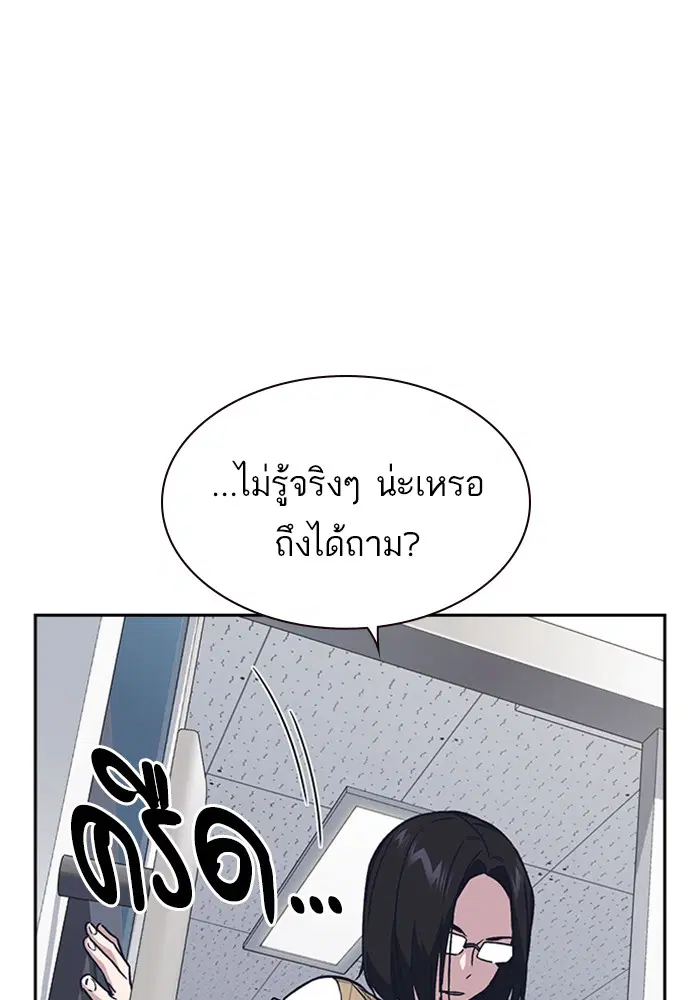 Study Group ตอนที่ 122 หน้า 37
