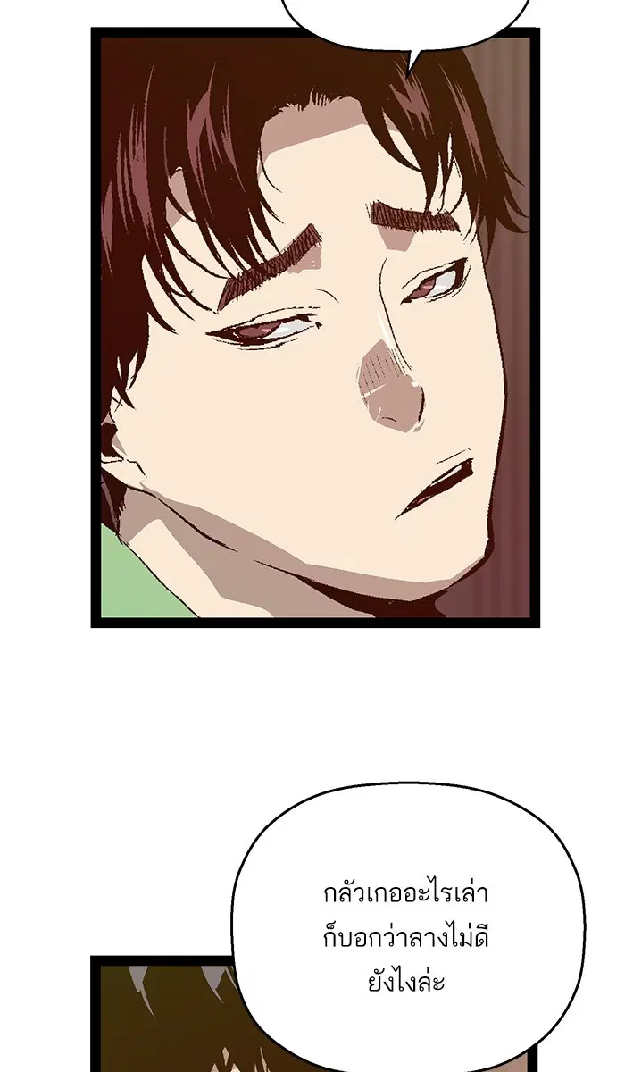 Weak Hero ตอนที่ 95 หน้า 42