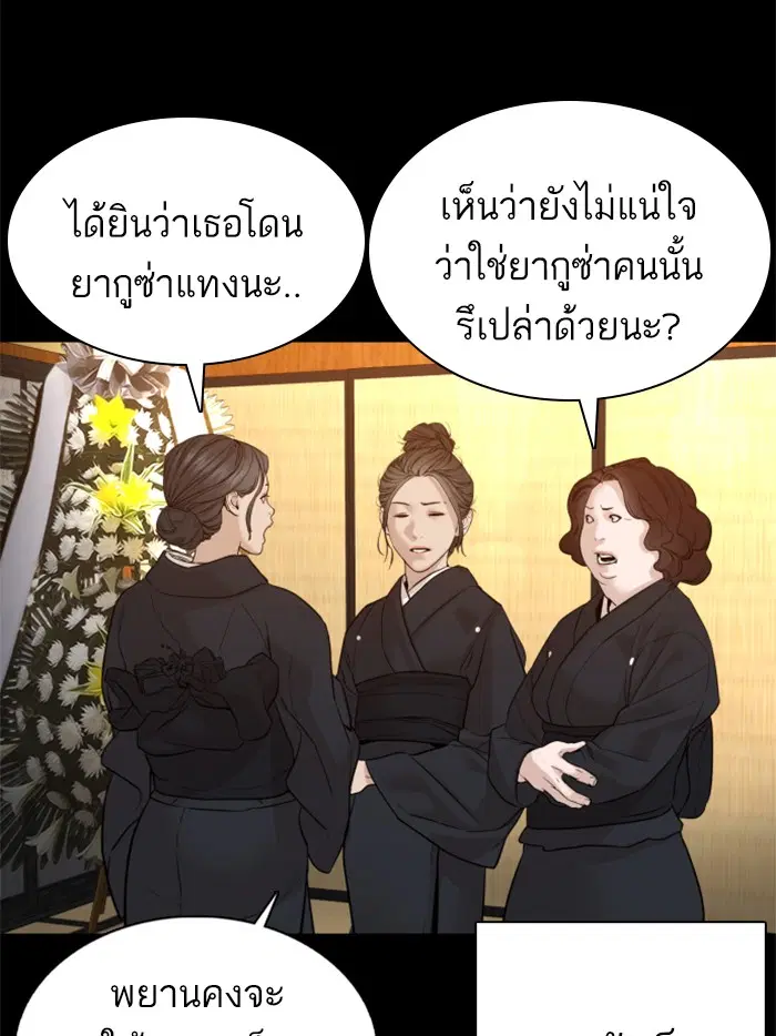 How to Fight ตอนที่ 97 หน้า 65