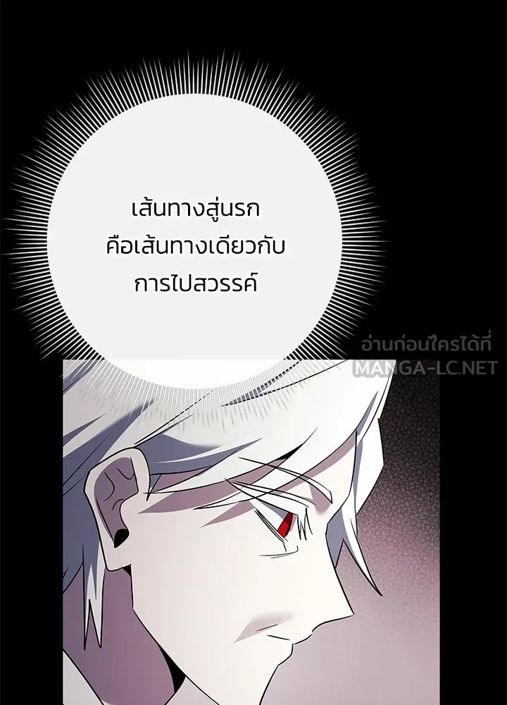 Night of the Ogre ตอนที่ 121 หน้า 12