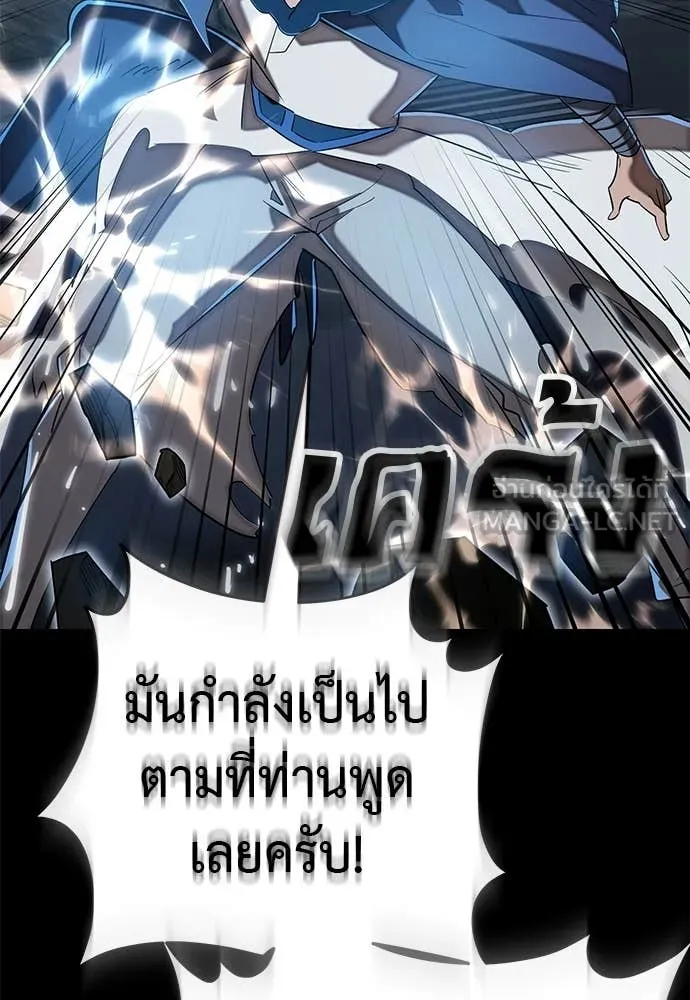 Reincarnation Path of The Underworld King ยอมรา ผู้พิพากษาจากนรก ตอนที่ 117 หน้า 171