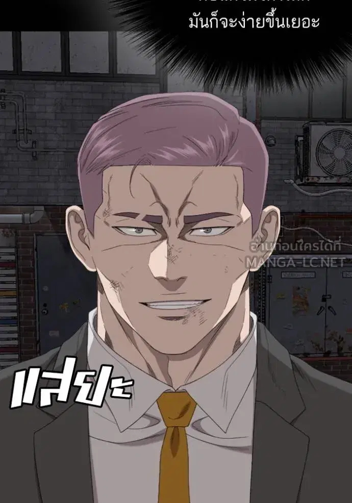Bad Guy ตอนที่ 270 หน้า 84