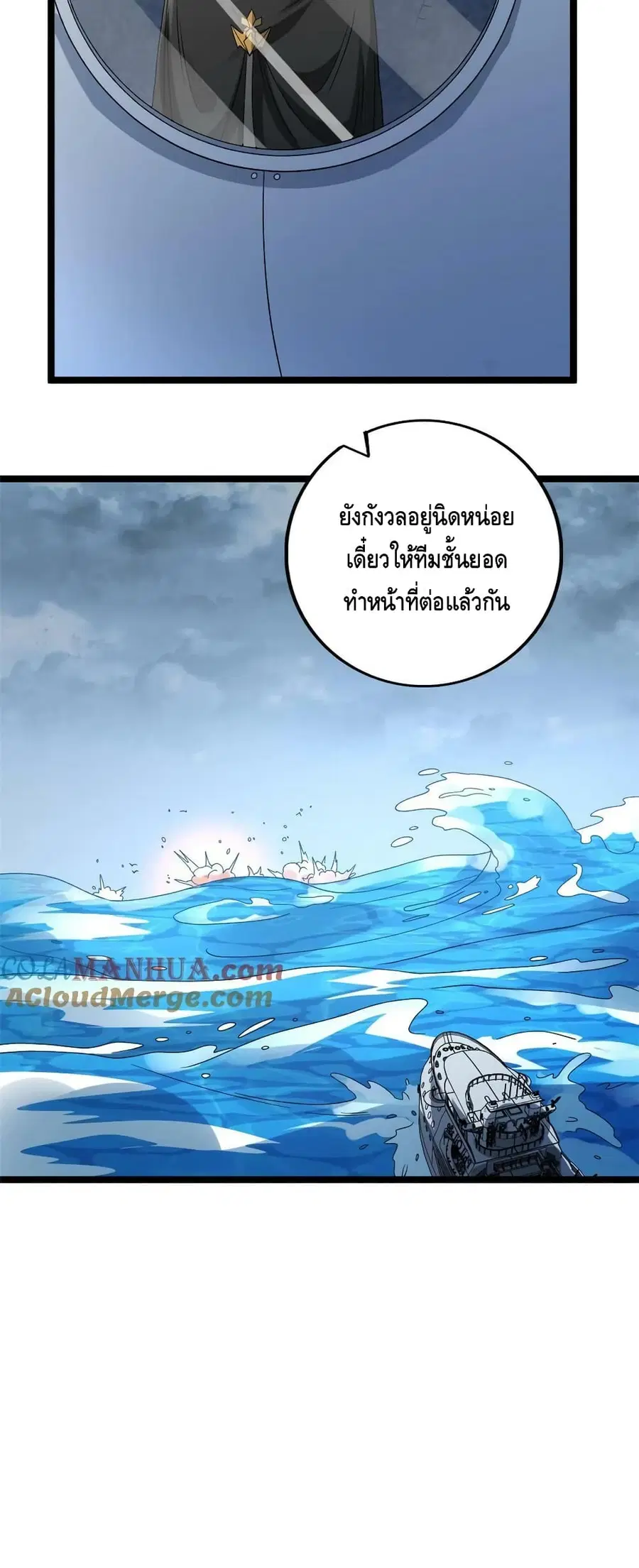 I Have 999 Skills ตอนที่ 189 หน้า 21