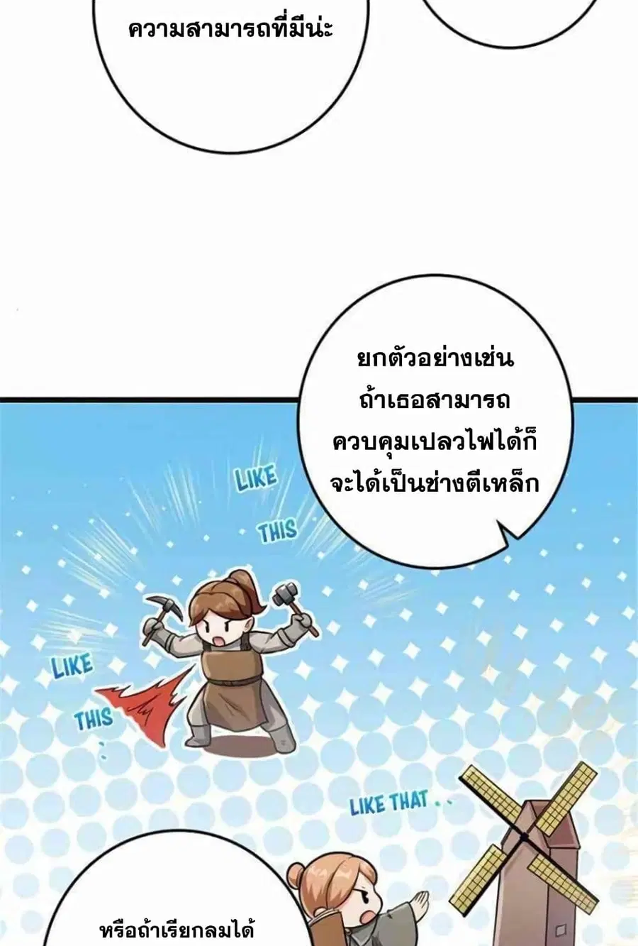 Release That Witch ตอนที่ 382 หน้า 21