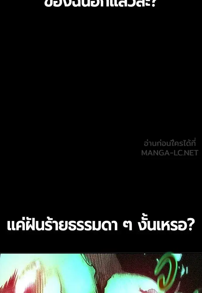 Jungle Juice ตอนที่ 179 หน้า 11