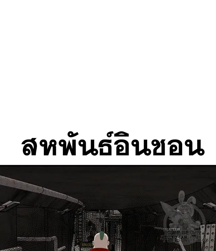 Bad Guy ตอนที่ 160 หน้า 71