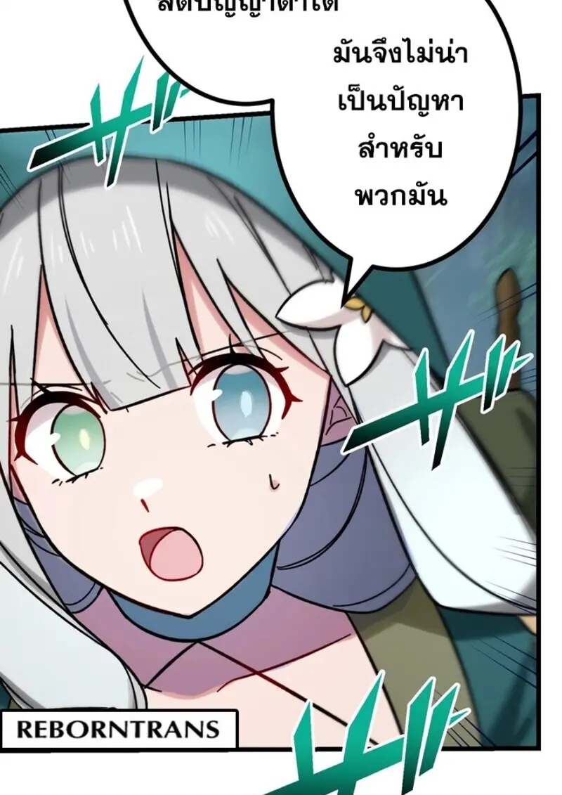 The Strongest Assassin Gets Transferred To Another World With His Whole Class ตอนที่ 53 หน้า 75