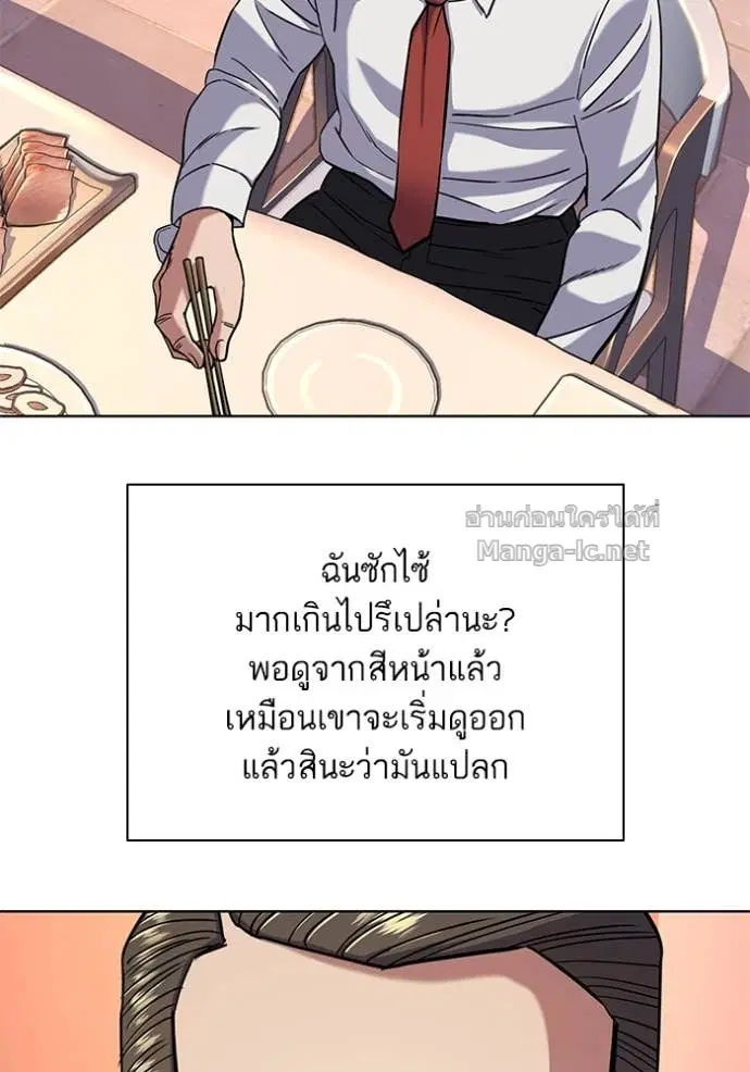 Reborn Rich ตอนที่ 57 หน้า 12
