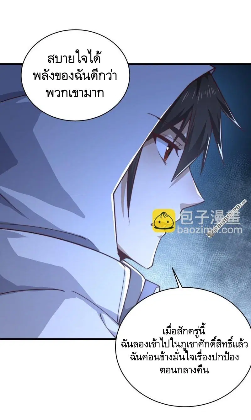 The First Order ตอนที่ 372 หน้า 22